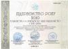 Підприємство року - 2010Enterprise of the year - 2010