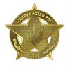 Enterprise of the year (star)