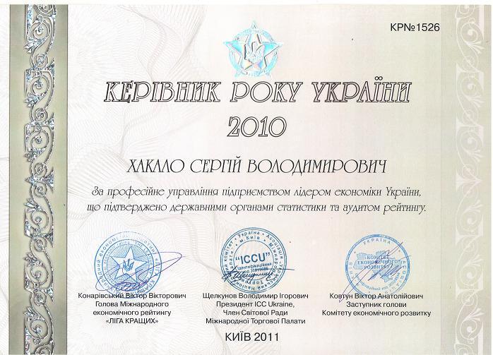 Leader of the year - 2010