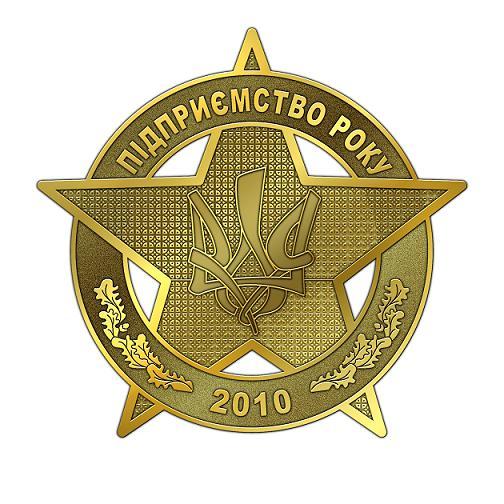 Enterprise of the year (star)